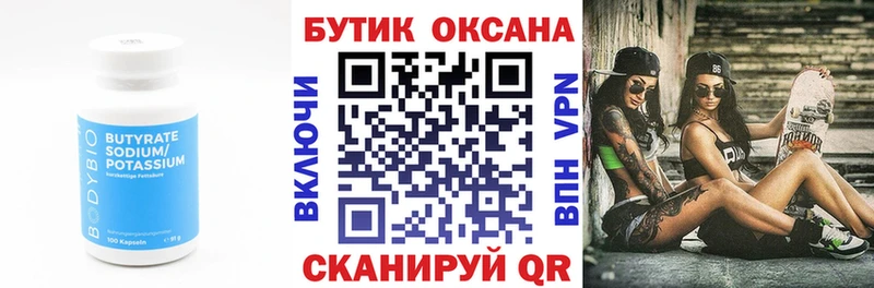 Бутират BDO 33%  хочу наркоту  Сухиничи 