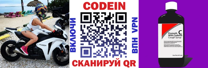 Кодеиновый сироп Lean напиток Lean (лин)  закладки  Сухиничи 