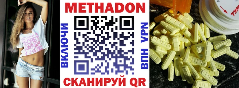 Метадон белоснежный Сухиничи